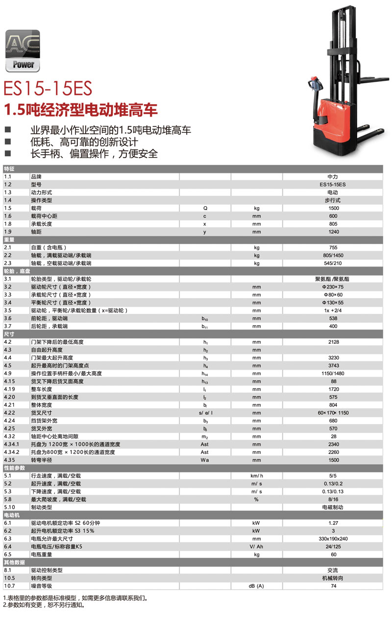 广州电动叉车,广州叉车租赁,广州叉车维修,电动堆高车